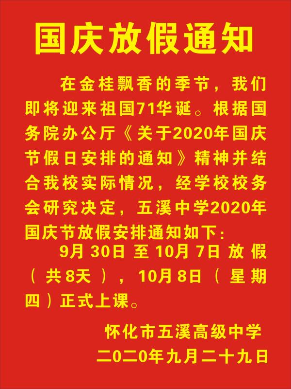 懷化市五溪高級(jí)中學(xué)有限公司,懷化全日制高中,懷化全封閉寄宿,懷化全日制特色普通高中 懷化市五溪高級(jí)中學(xué)有限公司,懷化全日制高中,懷化全封閉寄宿,懷化全日制特色普通高中